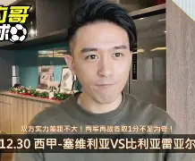 比利亚雷亚尔客场击败皇家社会,继续追赶前面的对手(比利亚雷亚尔vs皇家社会) 比利亚雷亚尔客场击败皇家社会,继续追赶前面的对手(比利亚雷亚尔vs皇家社会)